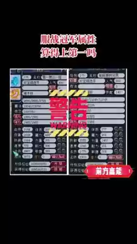 梦幻西游冠军是哪个区，梦幻西游冠军最多的区插图1
