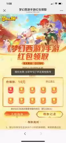 梦幻西游解除手机绑定网址，梦幻西游账号解除手机绑定插图1