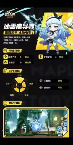 冒险岛输出最高技能，冒险岛最强技能插图1