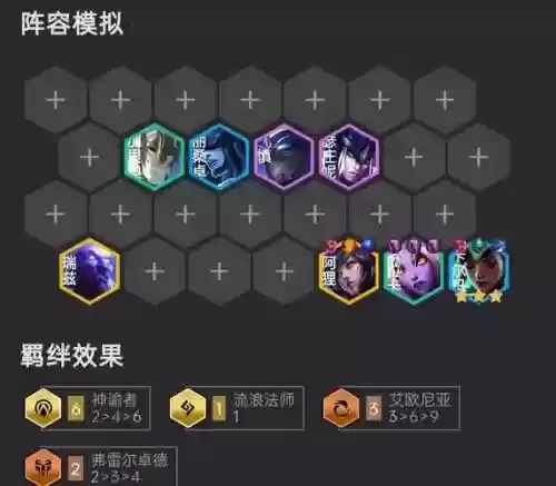 神谕大陆阵容搭配图，神谕online插图