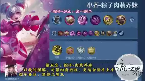 小乔买什么装备，小乔买什么装备防止被刺客打插图