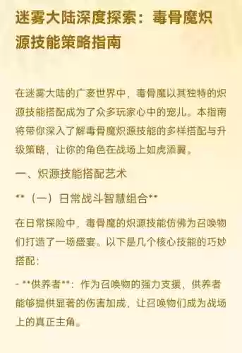 迷幻加那些技能，迷幻有什么用意插图1