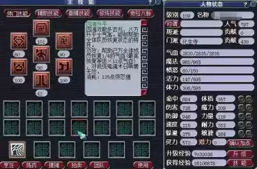 化生寺技能哪个有用，化生寺技能加点插图