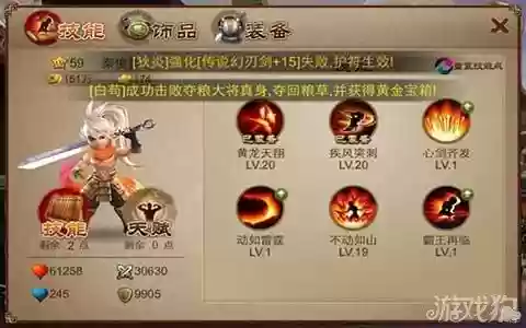 三国之刃打boss技能加点，三国之刃哪个角色最好插图1