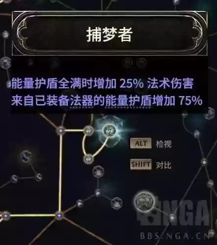 流放之路ol召唤灵体装备，流放之路召唤灵体天赋加点图插图