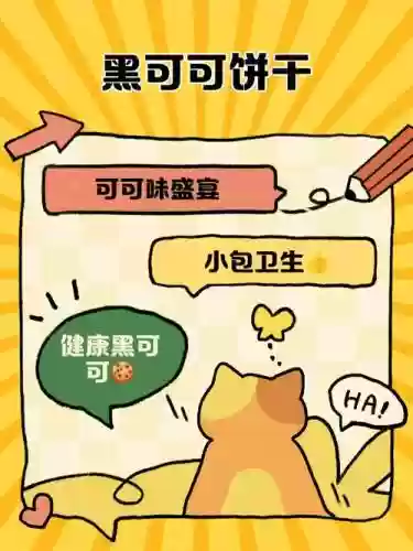 黑可可饼干阵容搭配，黑可可粉和普通可可粉区别插图