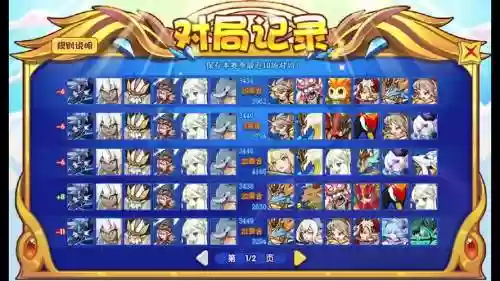 仙魔神迹最强阵容搭配，仙魔神迹最强阵容搭配攻略插图