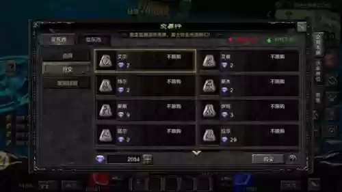 奇迹符文怎么搭配攻略，奇迹 符文插图