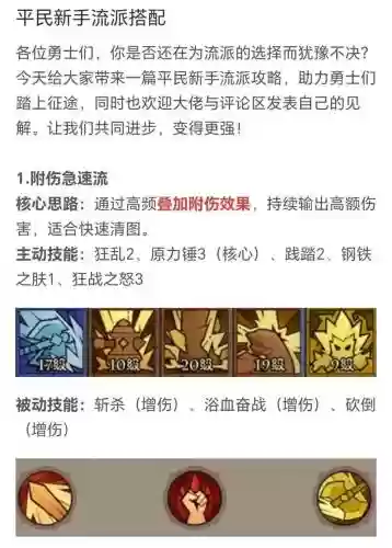 侍卫带什么主动技能，侍卫有什么用插图