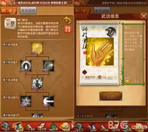 大掌门级别开启技能，大掌门等级开放功能插图1