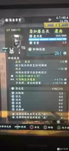 仁王飞镖流武器词缀，仁王飞镖流为什么带盾无插图1