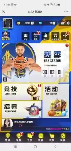 卡牌游戏nba英雄攻略，腾讯nba英雄卡牌游戏插图