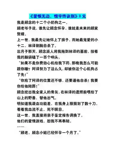 爱恨纠葛69关攻略,爱恨纠葛 歌词插图 爱恨纠葛69关攻略,爱恨纠葛 歌词插图