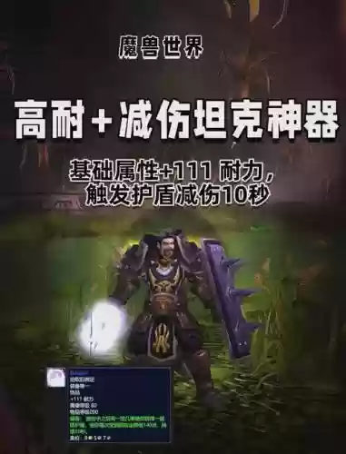 魔兽斯坦索姆装备，斯坦索姆饰品插图1