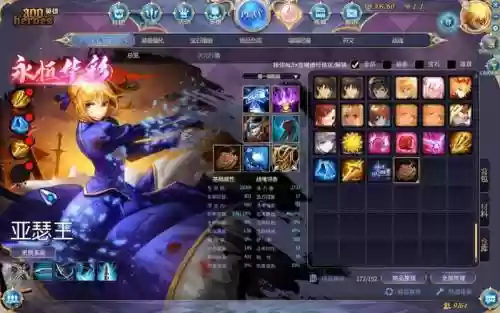 300英雄试用装备被动，300英雄预设装备插图1