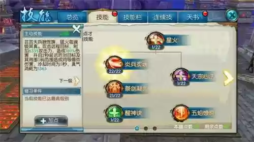 诛仙3仙裔焚香娃技能点，诛仙3仙焚香怎么样插图