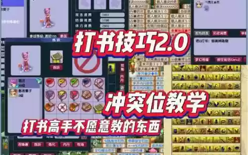 梦幻西游和多技能bb，梦幻西游合宝宝如果技能冲突会怎么样-插图1