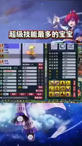 梦幻西游和多技能bb，梦幻西游合宝宝如果技能冲突会怎么样-插图