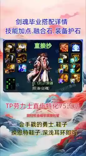 擎天战甲剑魂怎么搭配阵容，擎天战甲适合剑影吗