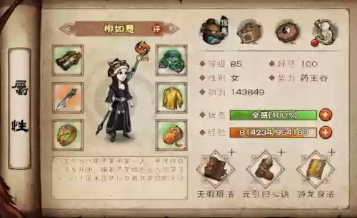 烟雨江湖双棍阵容搭配,烟雨江湖棍法搭配插图 烟雨江湖双棍阵容搭配,烟雨江湖棍法搭配插图