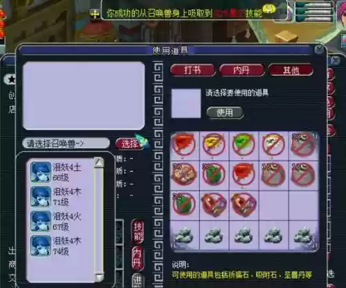 梦幻西游吸附吸几技能，梦幻 吸附插图