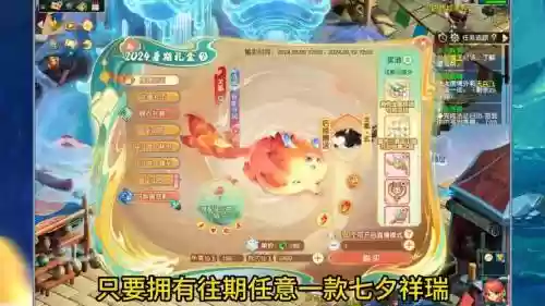 梦幻西游怎么免费领取祥瑞，梦幻西游赠送祥瑞怎么用优惠券插图1