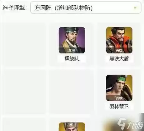 卧龙吟2吴国阵容搭配推荐，卧龙吟吴国240必练武将插图1