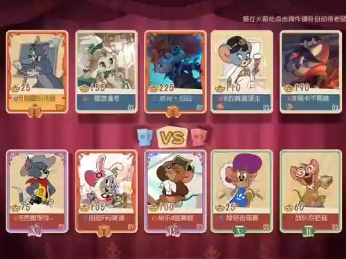 猫和老鼠3最强阵容搭配，猫和老鼠手游3s插图1
