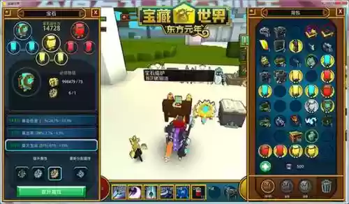 宝藏世界攻略>，宝藏世界主线任务流程插图