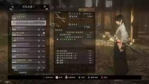 仁王300级以上武器，仁王300级装备插图