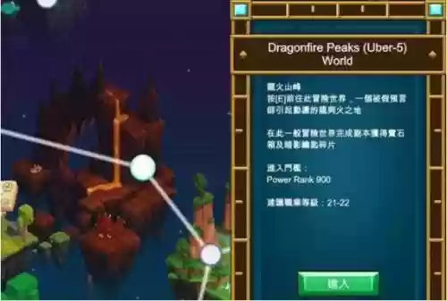 宝藏世界攻略>，宝藏世界主线任务流程插图1