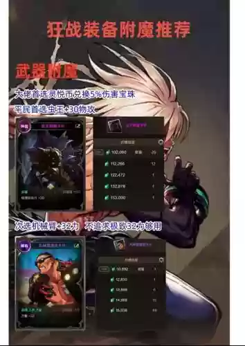 dnf起源版本狂战武器附魔，2021dnf狂战武器附魔什么最好插图