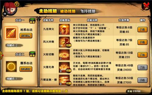 哪吒二技能如何用，哪吒二技能怎么用插图