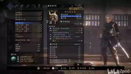 仁王300级以上武器，仁王300级装备插图1