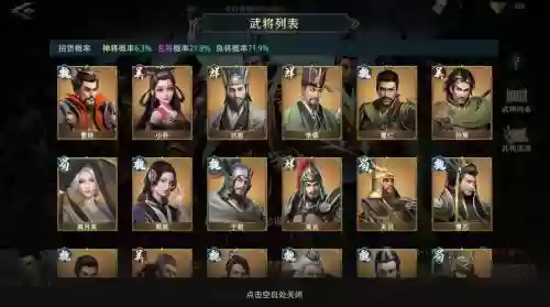 卧龙吟2吴国阵容搭配推荐，卧龙吟吴国240必练武将插图