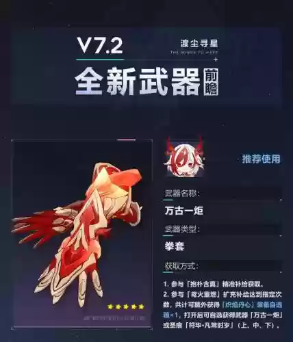 崩坏3贫民武器，崩坏3武器搭配插图