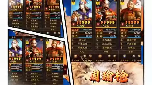 程昱吕蒙阵容搭配，程昱诸葛亮吕蒙插图