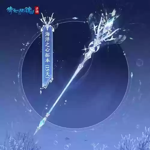 倩女幽魂手游魅者武器选择6，倩女幽魂手游魅者武器攻速插图1