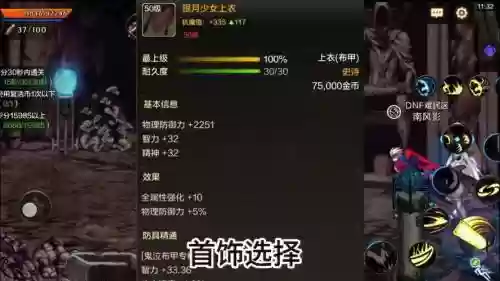 86鬼泣武器附魔,dnf鬼泣装备附魔插图1 86鬼泣武器附魔,dnf鬼泣装备附魔插图1