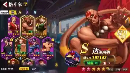 街霸对决平民新手阵容搭配，街霸对决平民最强阵容2021