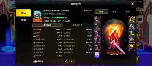 剑圣85级武器史诗那个好,dnf86版本剑圣毕业装备插图 剑圣85级武器史诗那个好,dnf86版本剑圣毕业装备插图