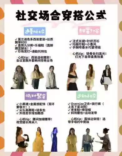 社交名流阵容搭配图片女，社交名片图片大全插图1