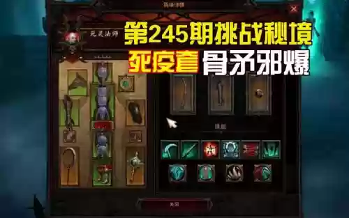 暗黑3死疫使者搭配技能，暗黑3死疫尸矛流攻略插图