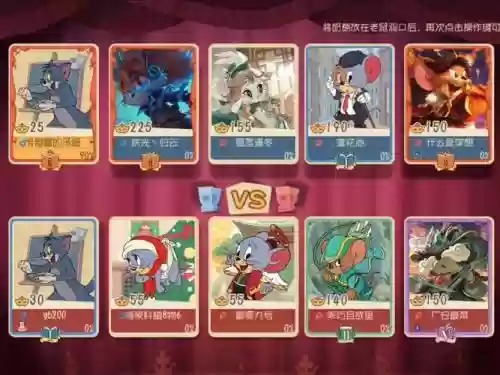 猫和老鼠3最强阵容搭配，猫和老鼠手游3s插图