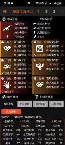 全境封锁金名装备掉落，全境封锁配装插图1