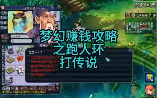 梦幻西游新区单开商人，梦幻西游新区单开挣钱插图