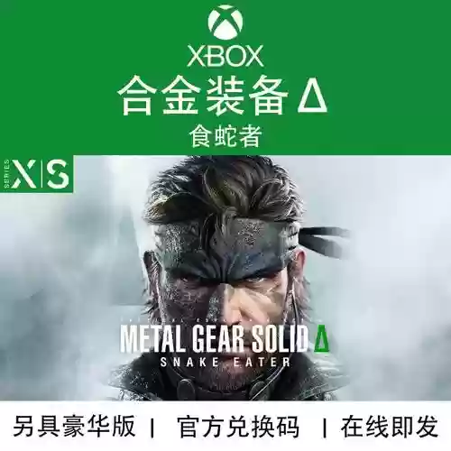 xbox合金装备双人，合金装备能不能联机插图