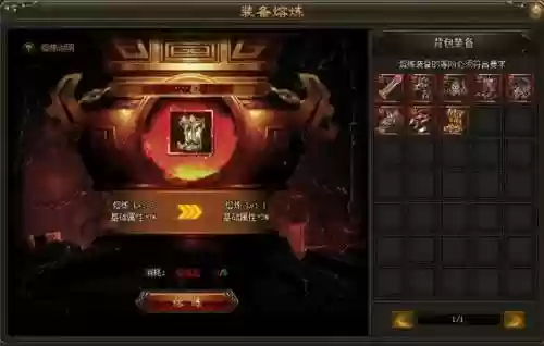 灭天技能点，灭神天人装备插图