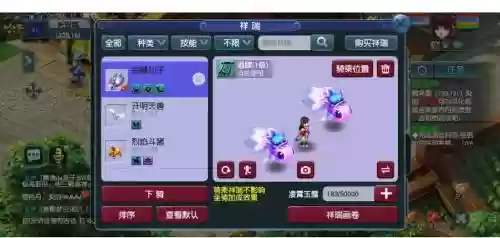 梦幻西游怎么免费领取祥瑞，梦幻西游赠送祥瑞怎么用优惠券插图