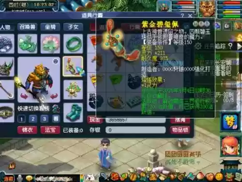 梦幻西游150级装备吗，梦幻150装备属性范围插图1